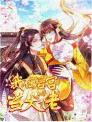 八年级生物思维导图复习课件封面